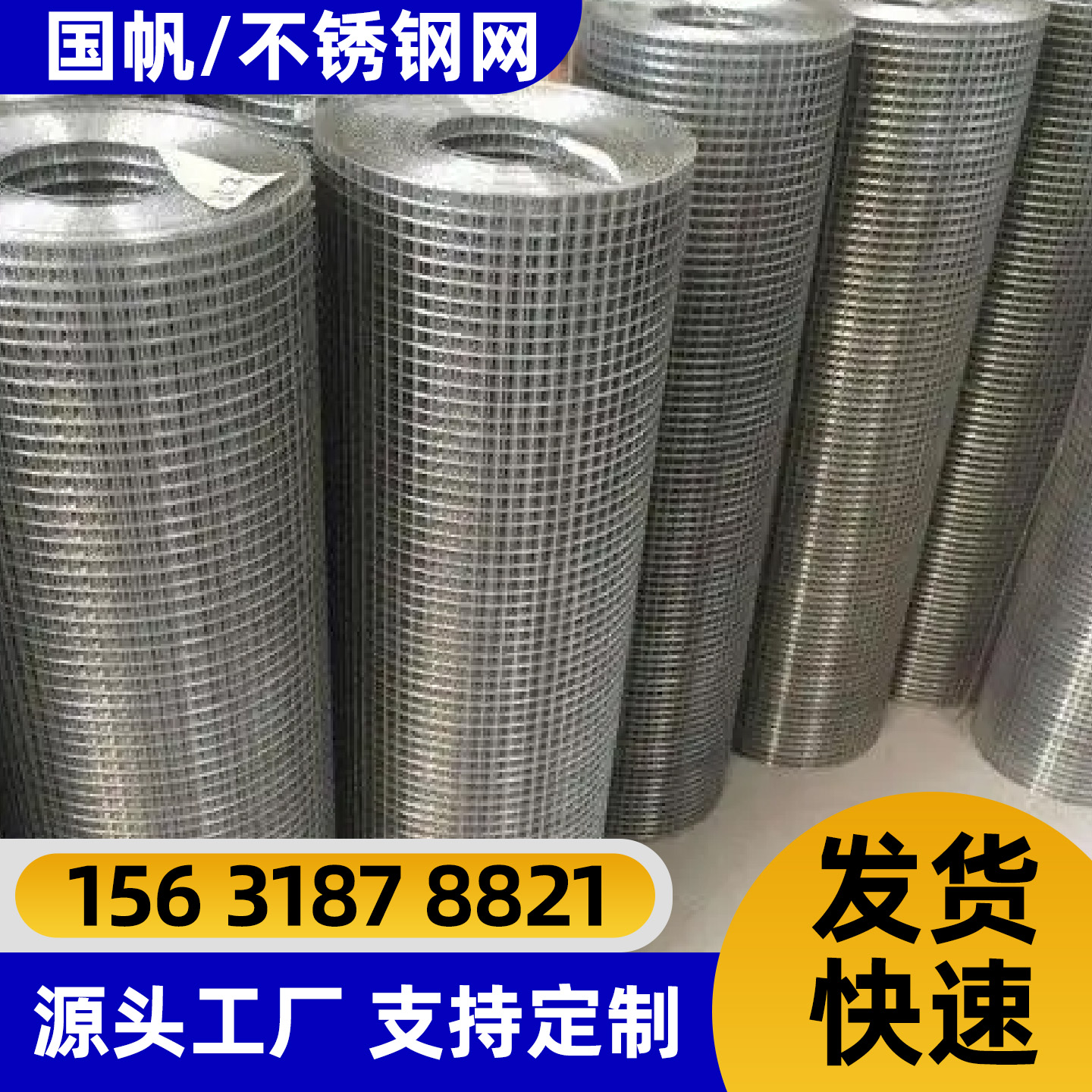怀化市隔离网不锈钢网片 - 价格