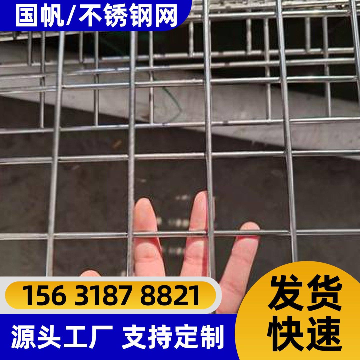 怀化市隔离网不锈钢网片 - 方案
